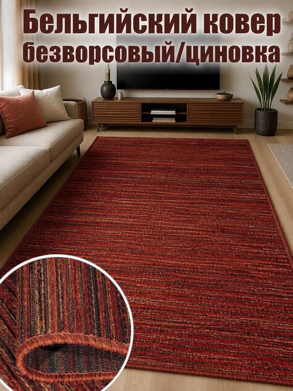 Ragolle Ковер 0.6x1.1м бельгийский безворсовый/циновка Brighton 98122 100099