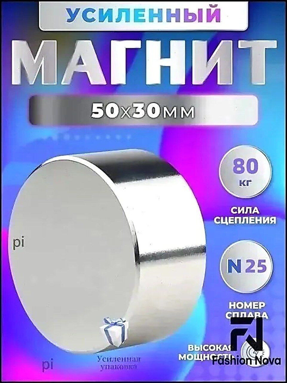 Магнит Усиленный мощный 50х30 мм, N25, Крепления магнитные, Магниты
