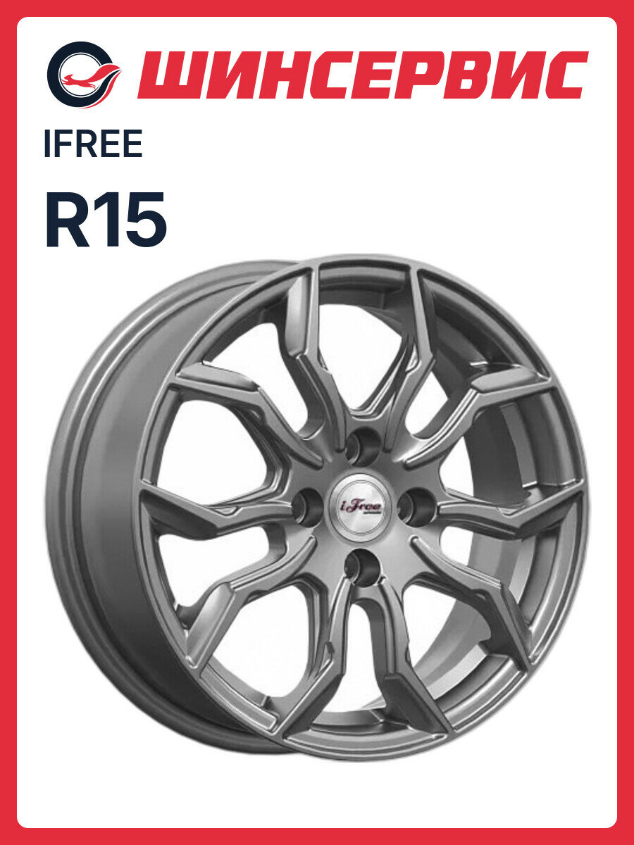 Литой колесный диск iFree Бохо R15x6J 4x98 ET33 ЦО58.5 для автомобиля