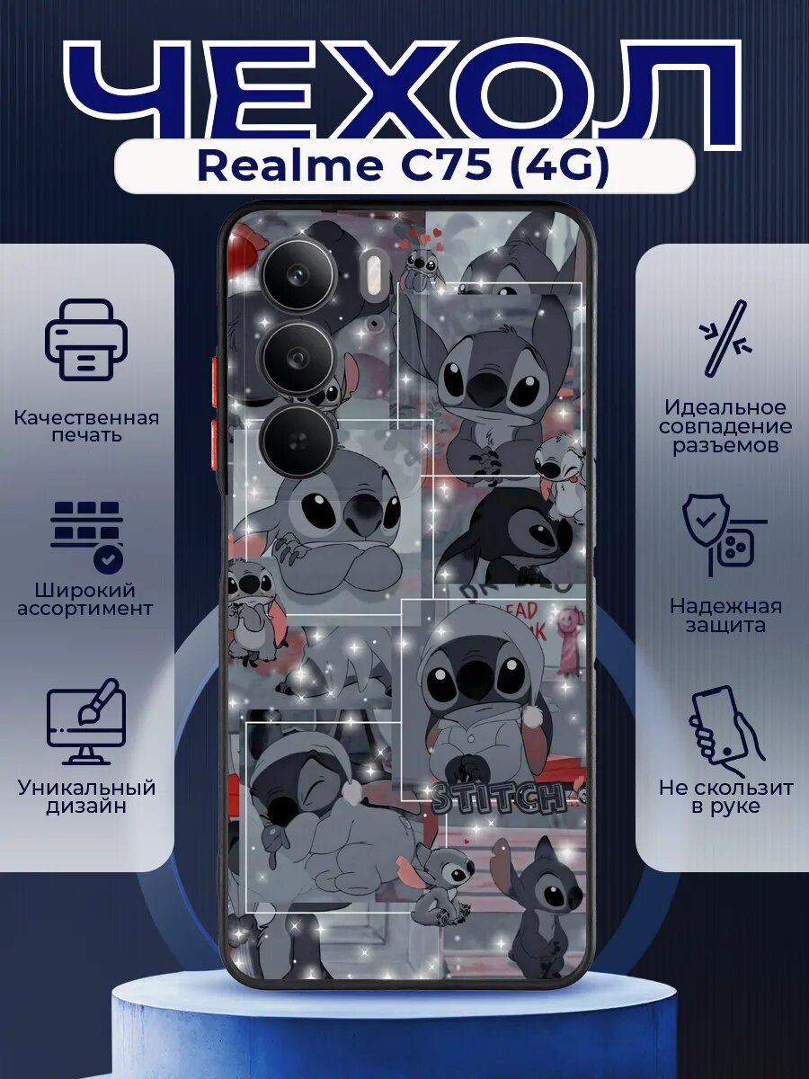 Матовый чехол на REALME C75 лило и стич
