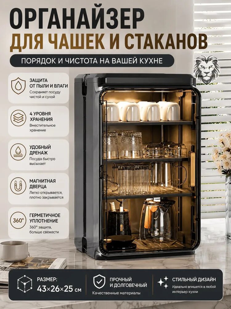 Полка для барной стойки Настольная Прямая, 26х25х43 см, 1 шт.