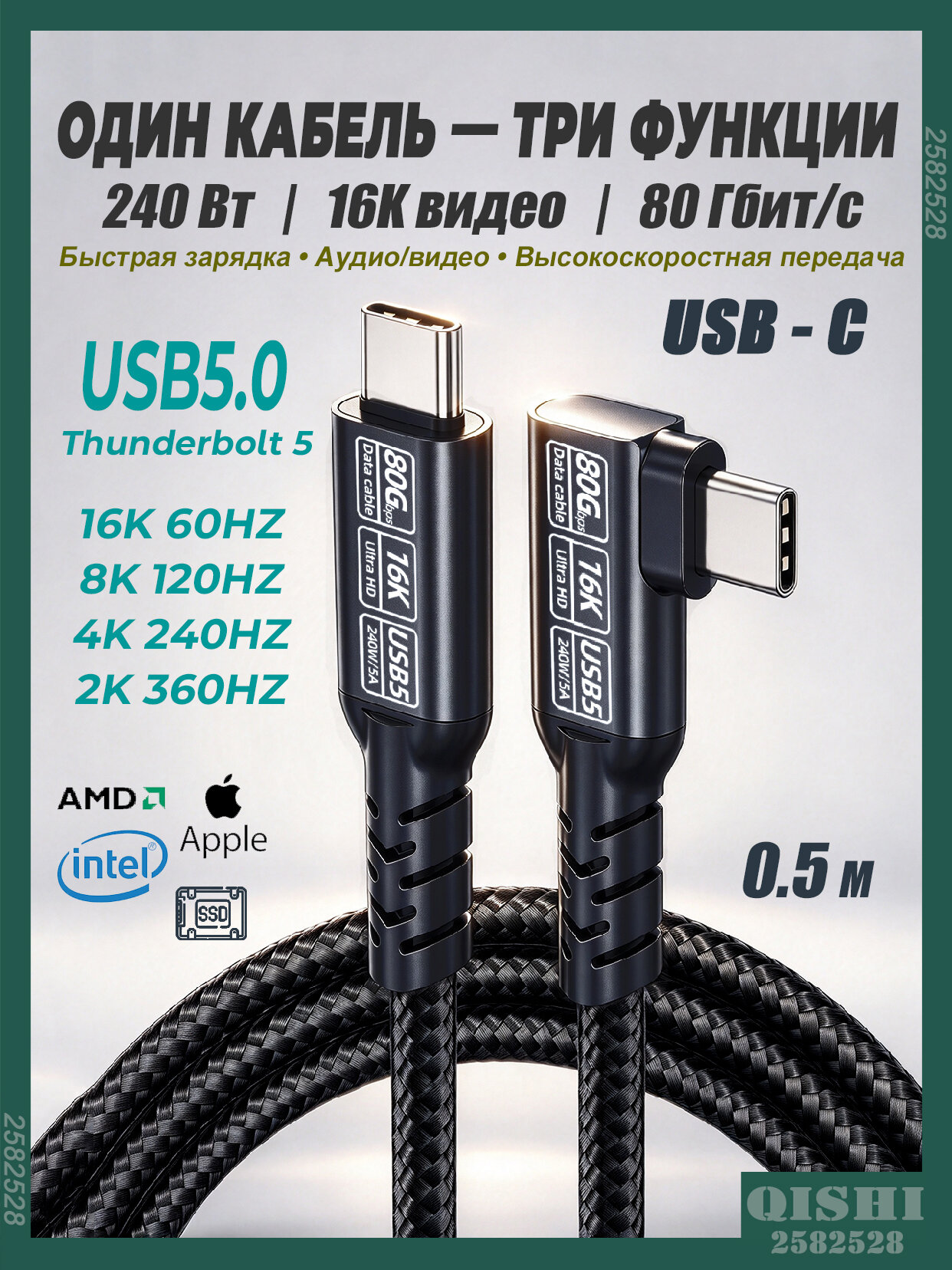 Кабель Type-C Type-C 240W быстрая зарядка 80 Гбит/с 8K угловой нейлоновый для ноутбука Thunderbolt 5