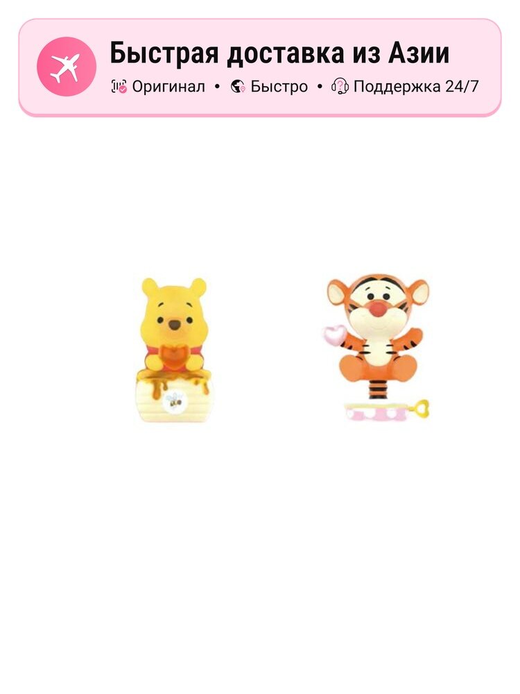 POP MART Disney Винни-Пух Сладкая коллекция Мистические боксы, Confirmed-Mel Winnie+Music Box Tigger (Open)