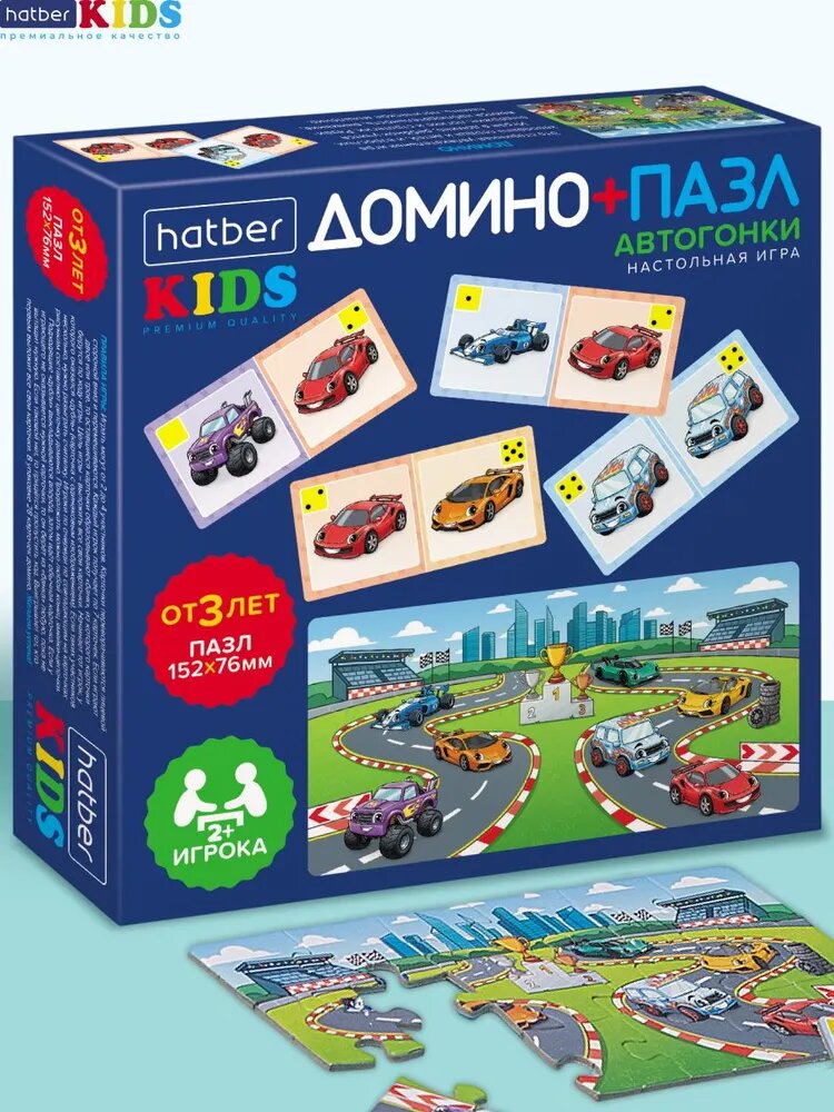 Домино детское для малышей настольная игра для детей и пазл 18 элементов "Автогонки"