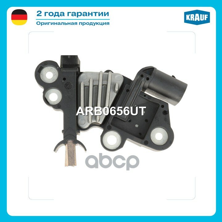 Реле-регулятор! Ford Galaxy/Mondeo, Volvo S40/S60/XC60/XC90 2.0-2.5T/1.8TDCi-2.4D 04> Krauf арт. ARB0656UT