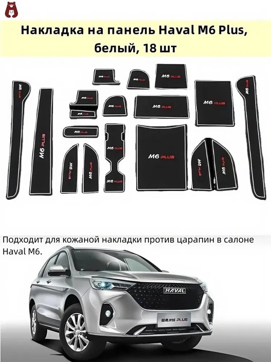 Коврики в салон автомобиля из силикона, 18 шт. для 2022 2023, белые