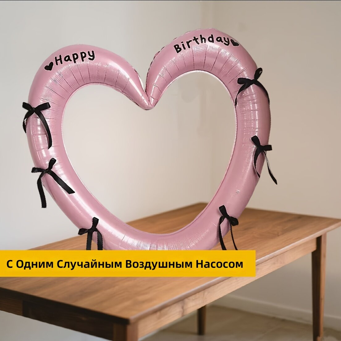 Набор из розового воздушного шара в форме сердца с насосом, 2 шт. – декор для дня рождения и праздника