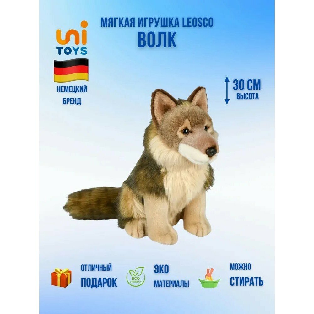 Leosco мягкая игрушка Волк, высота 30 см, реалистичный дизайн
