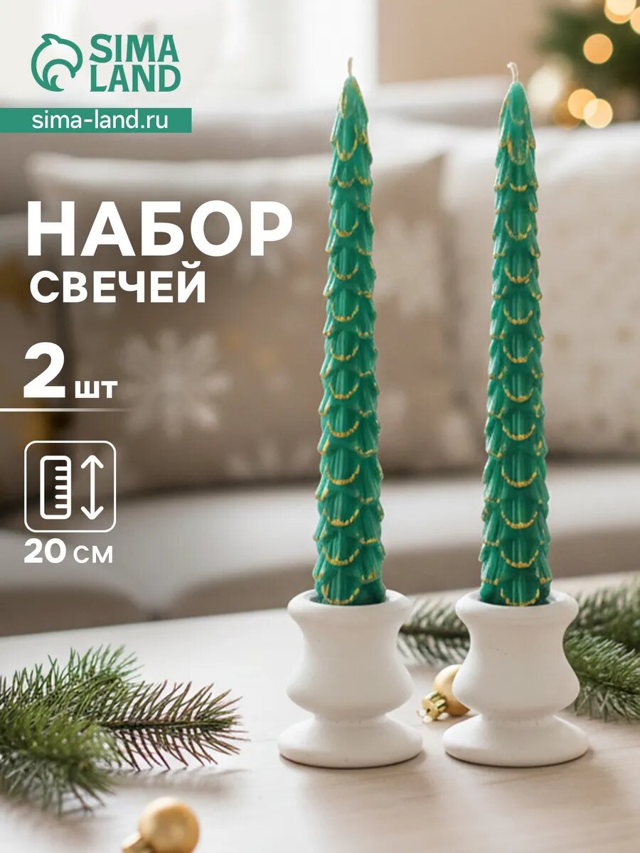 Набор новогодних свечей, декоративная ель, 2 шт