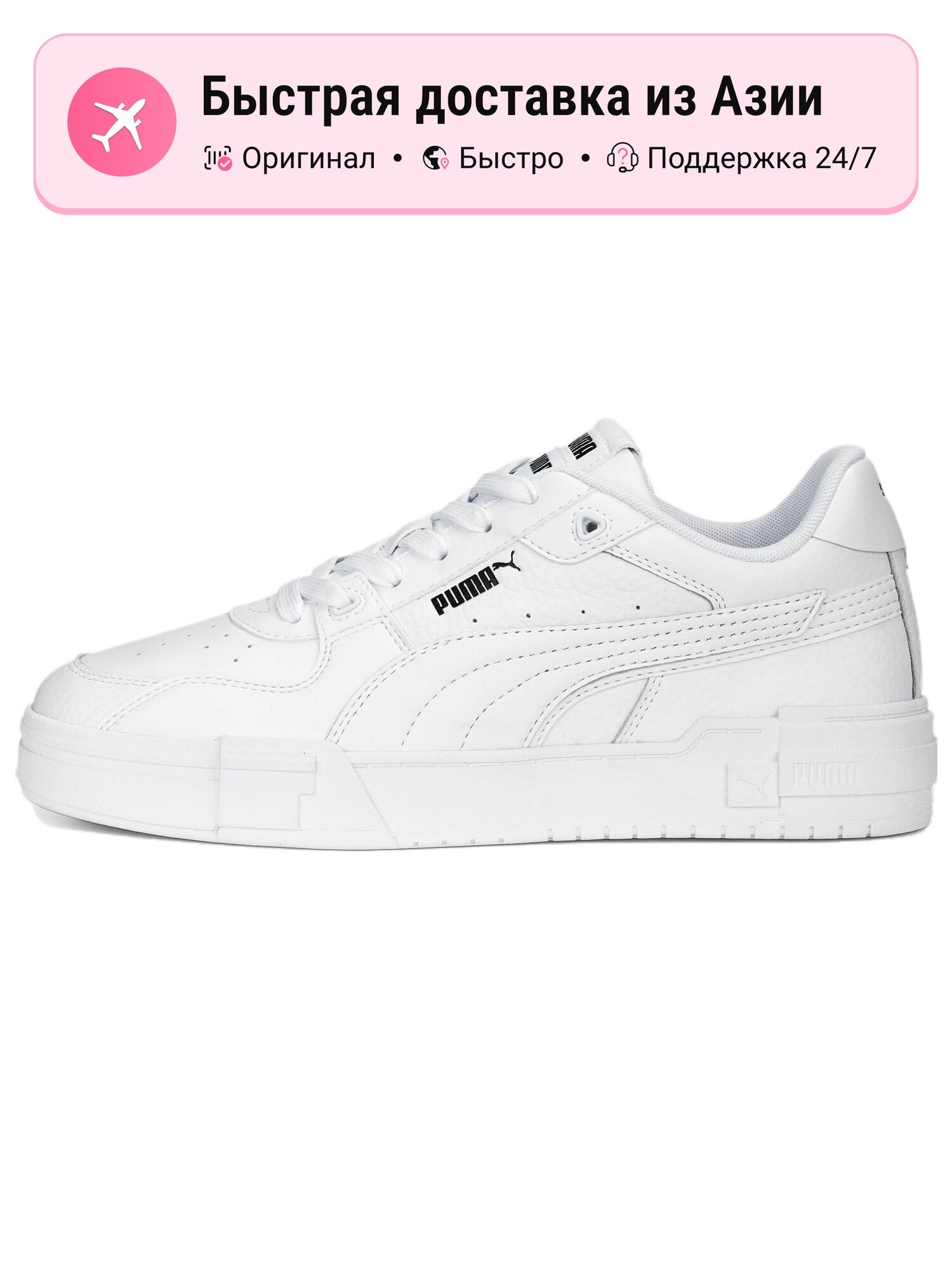Кроссовки PUMA Ca Pro Glitch Leather