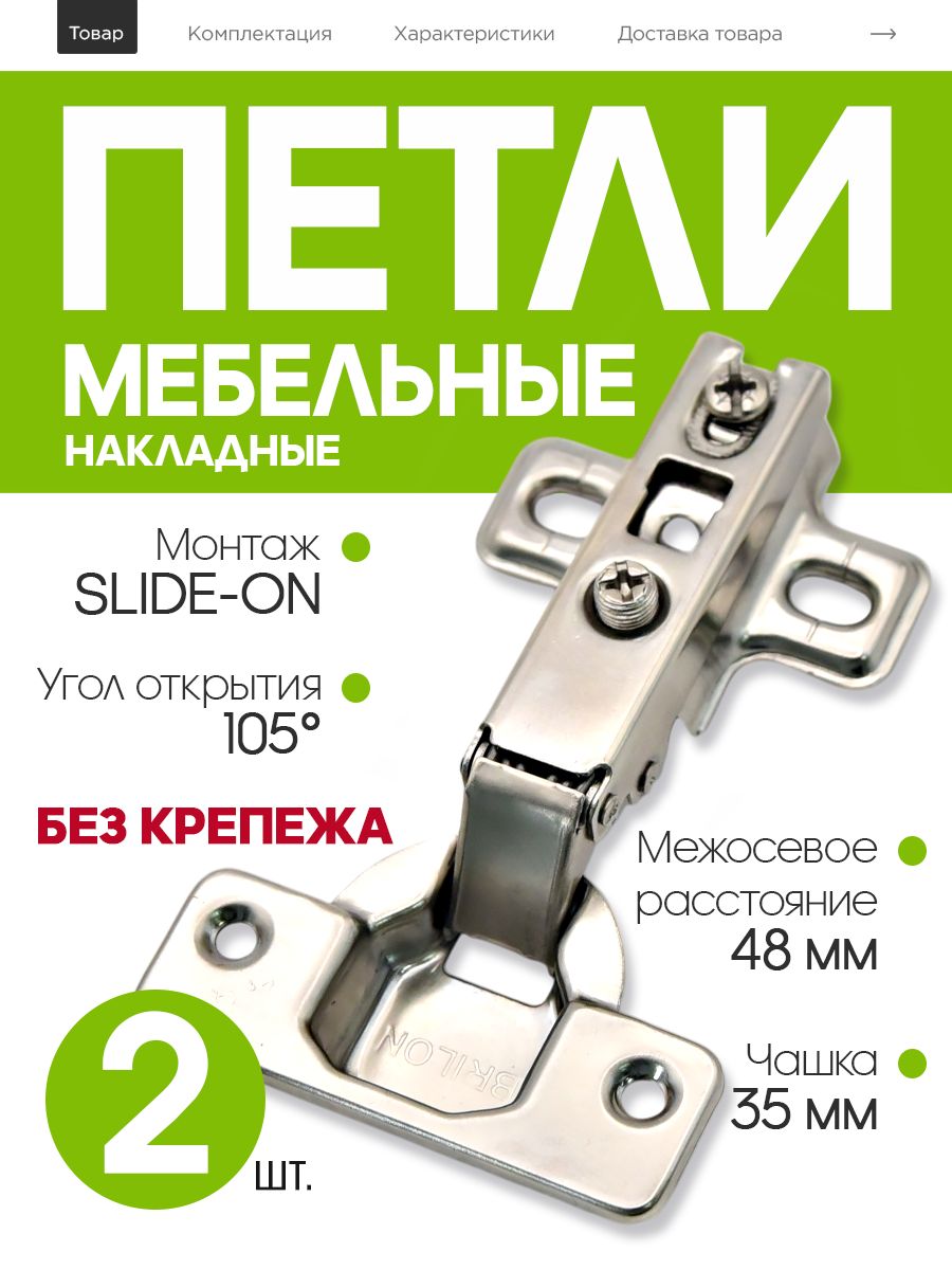 S-Locked esoteric Петля мебельная