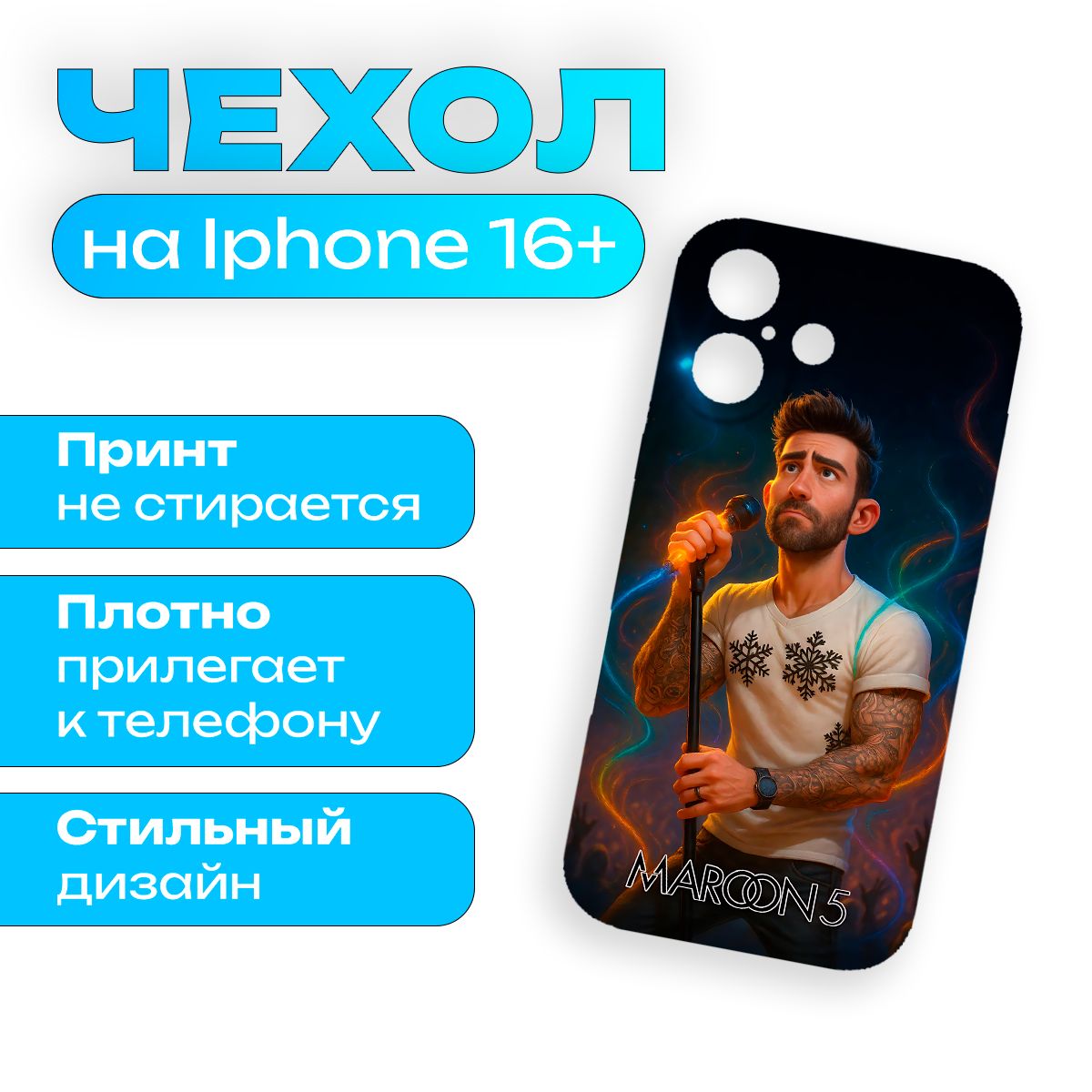 Чехол на iPhone 16 Plus Музыка Maroon 5 - Марун 5