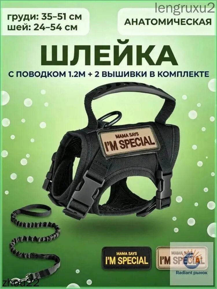 Премиум регулируемая тактическая шлейка, используемая для защиты кошек и собак от побега