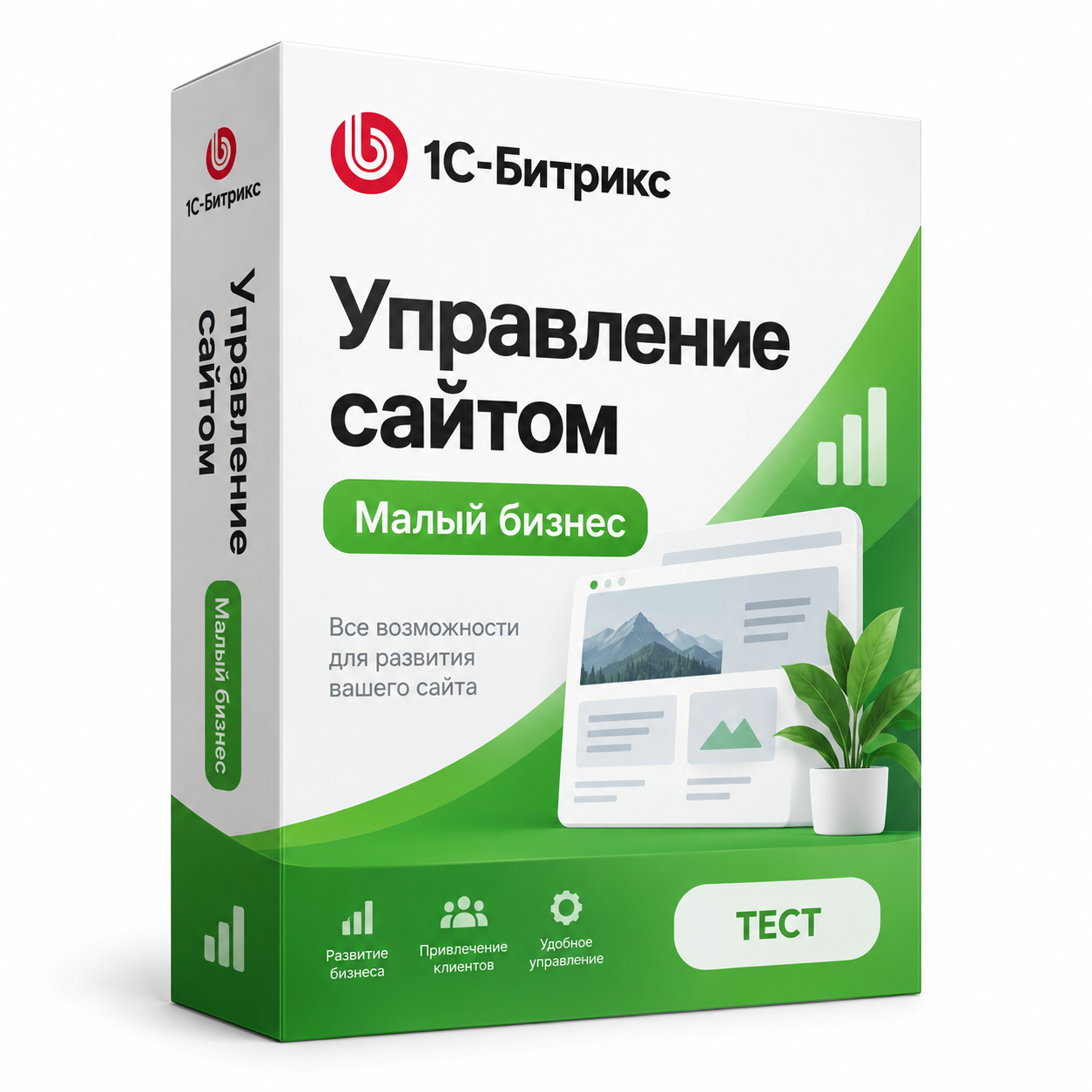 1С-Битрикс: Управление сайтом — Малый бизнес
