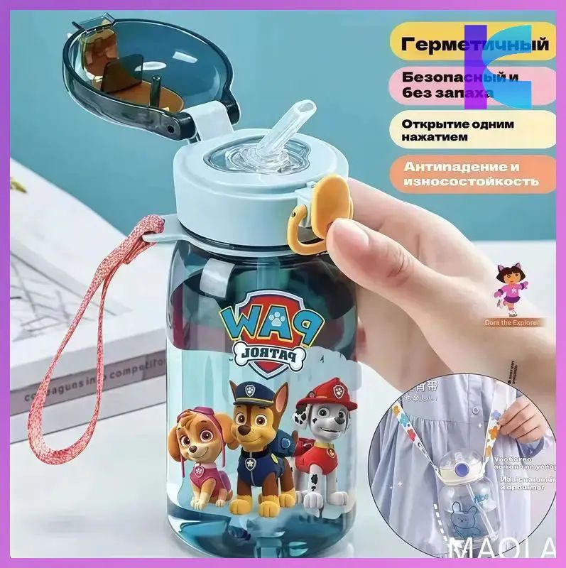 Детский Кружка для воды Paw Patrol,400 мл: каплеустойчивый, термостойкий, с соломинкой! Мальчики и девочки