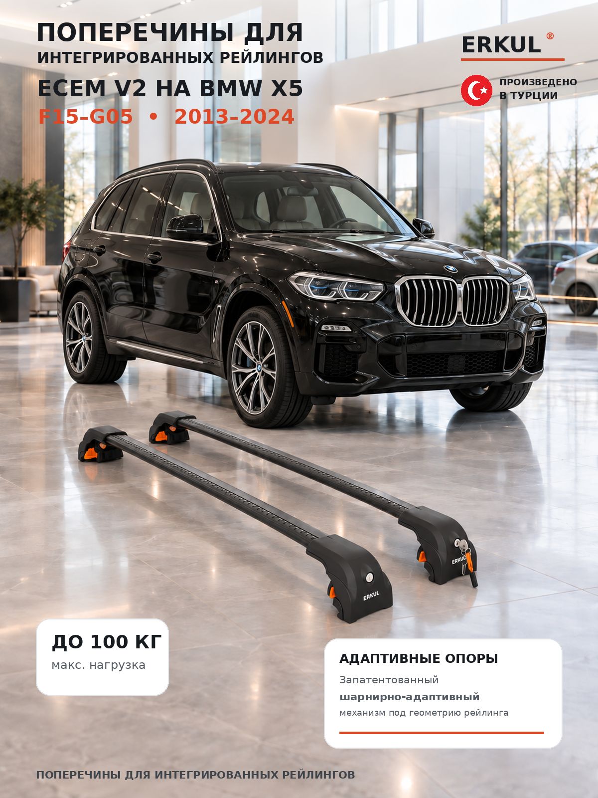 Багажные поперечины ECEM V2 чёрные для BMW X5 2013-2024