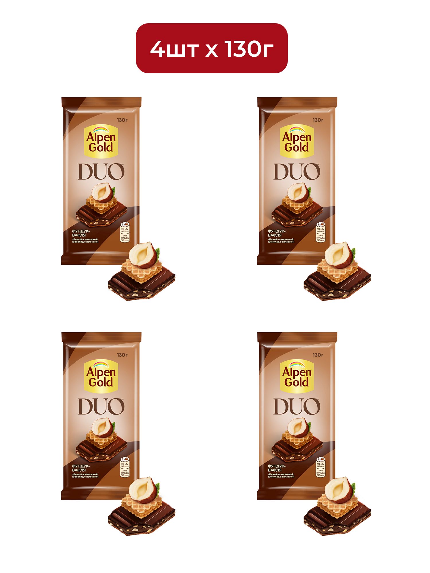 Шоколад Alpen Gold Duo темный какао и фундук, 130г х 4шт.