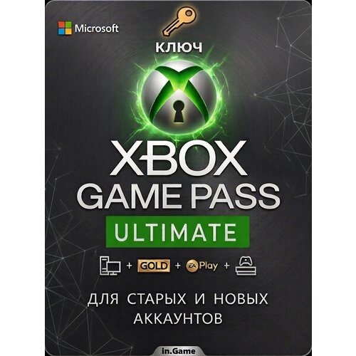 фото Ключ активации xbox game pass ultimate 19 месяцев электронный 25-значный ключ (xbox one/series и пк, ) microsoft