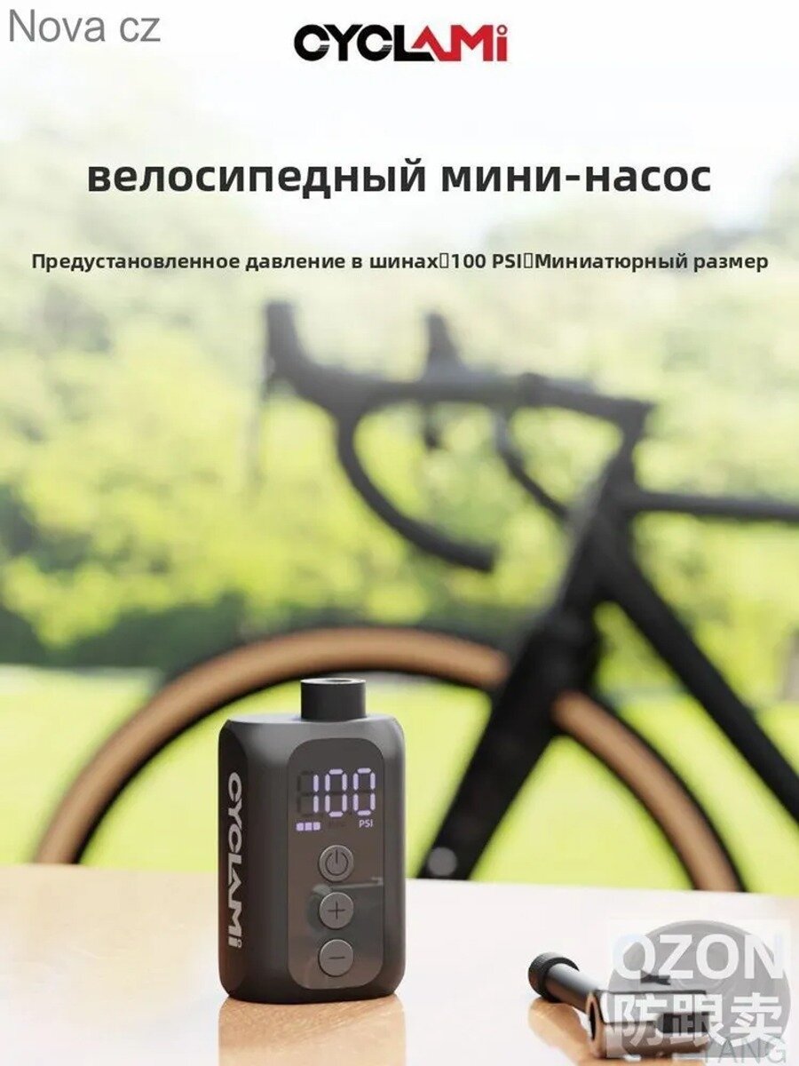 Велосипедный мини-насос CYCLAMI с манометром и предустановленным давлением 100 PSI