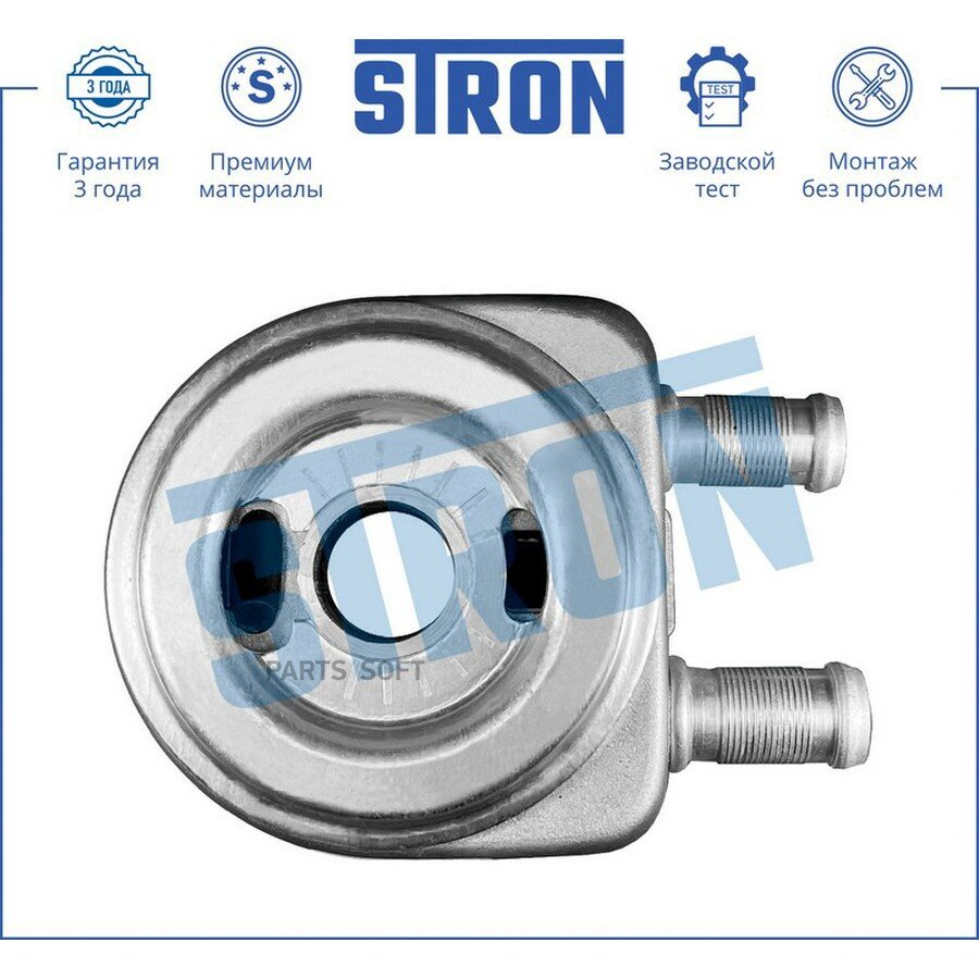 STRON STA0020 Радиатор масляный ()