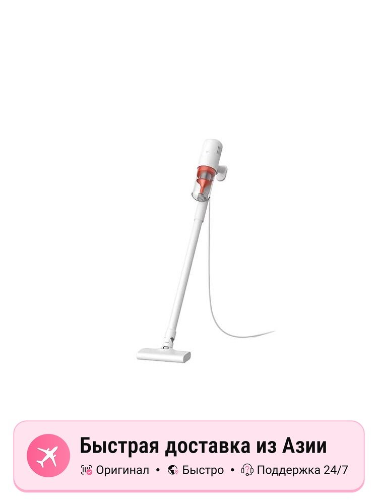 Бытовой пылесос Xiaomi Mi Home Corded Vacuum 2, белый, высокое всасывание, для удаления клещей