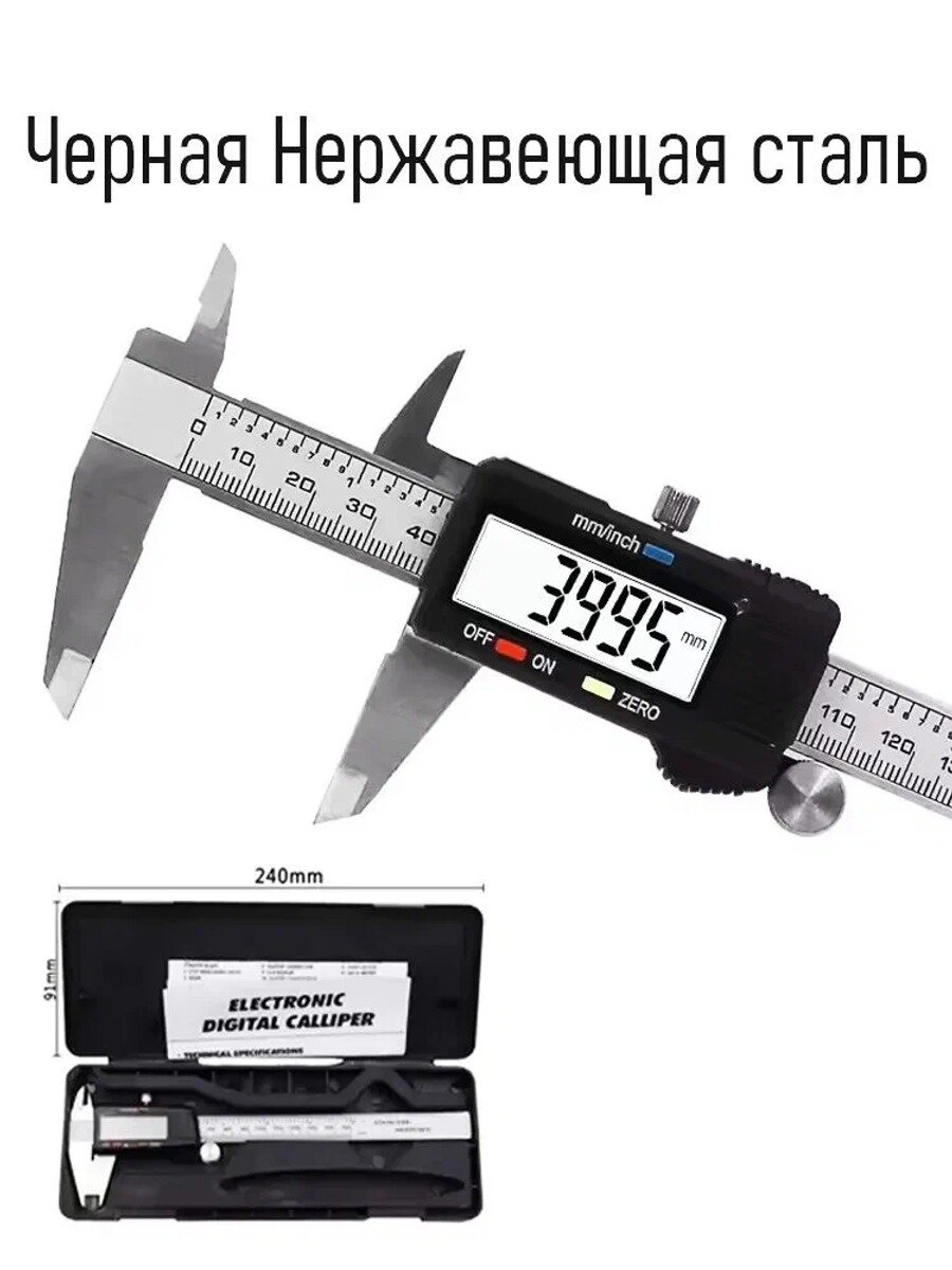 Цифровой штангенциркуль из черной стали, 0-6 дюймов, автоматическое включение и выключение