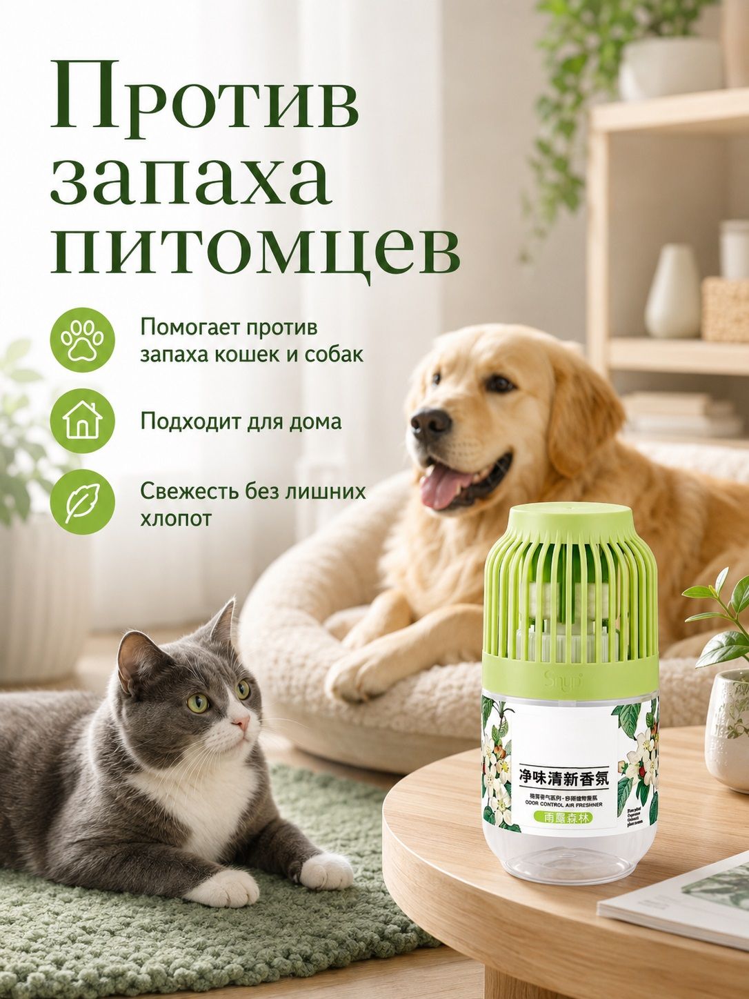 Нейтрализатор запахов для туалета и комнаты, удаление запаха мочи и старости аромат давидии аромат дождя и леса