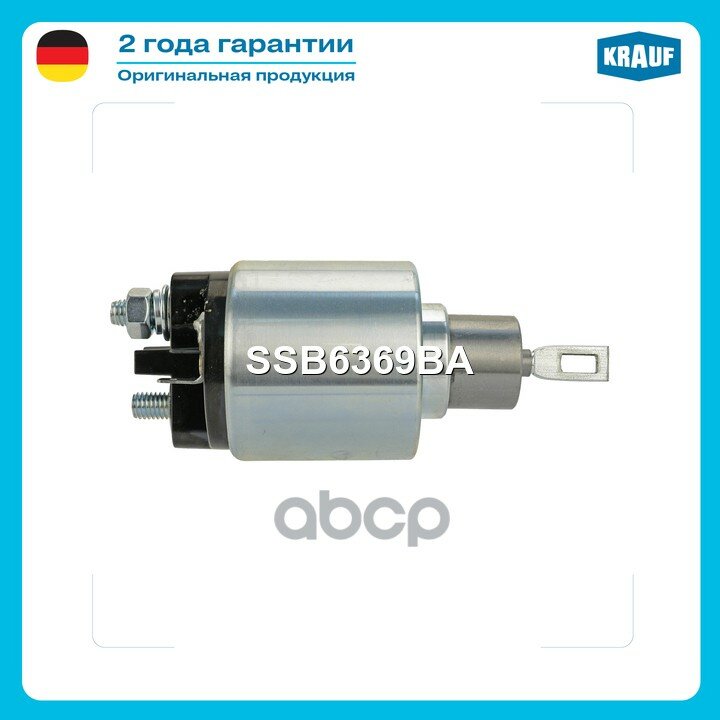 Втягивающее реле стартера RENAULT Laguna/Meane 99->, MITSUBISHI Carisma 96-00, VOLVO 440/460/S40 Krauf арт. SSB6369BA