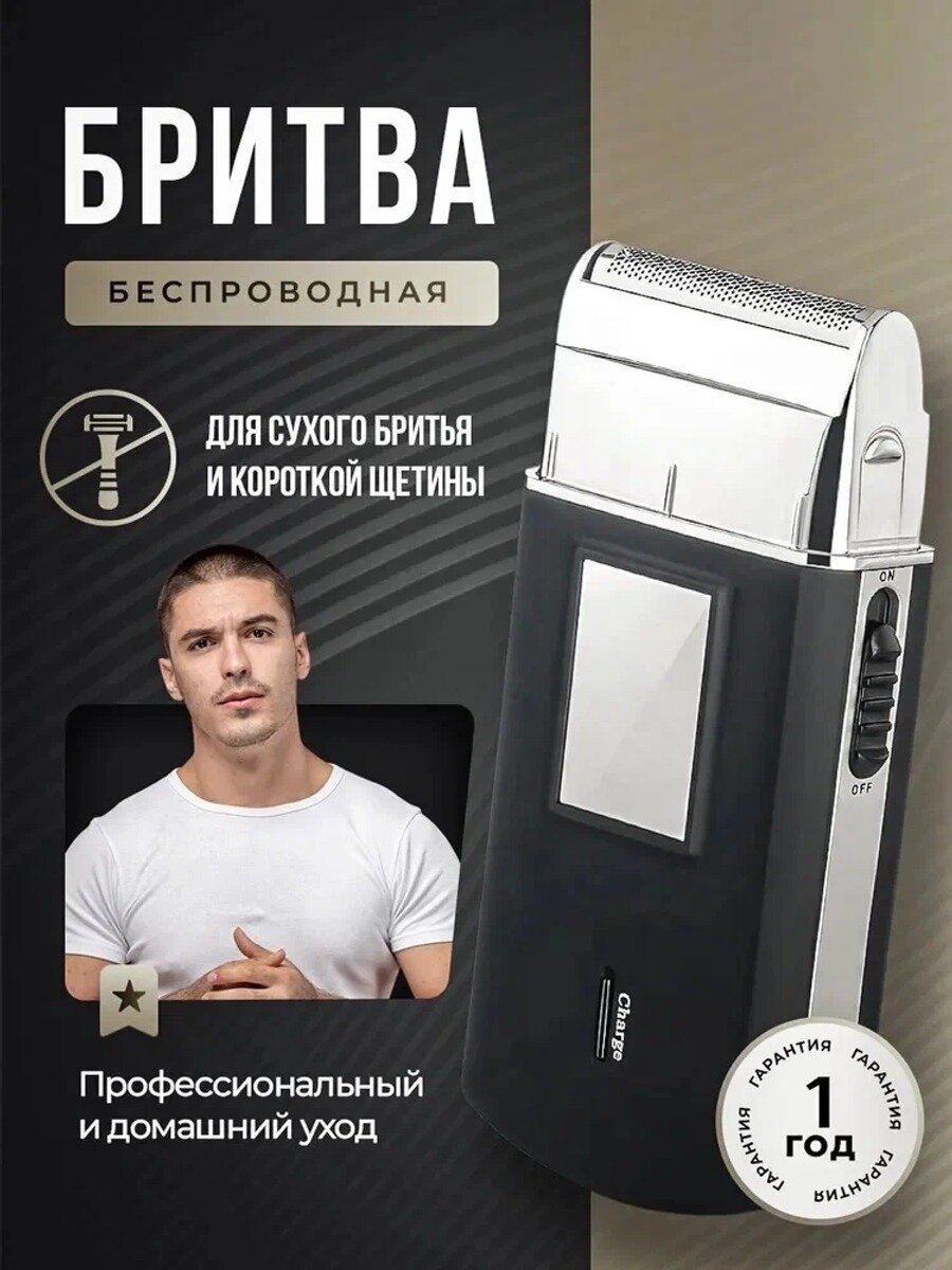Электробритва Электробритва мужская Wahl 3615 Travel shaver шейвер, черно-серый