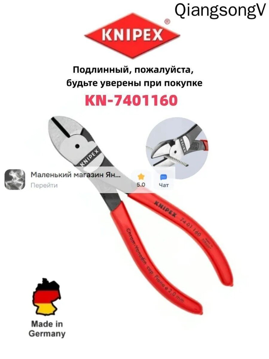 Бокорезы KNIPEX особо мощные, 160 мм, фосфатированные, обливные ручки KN-7401160