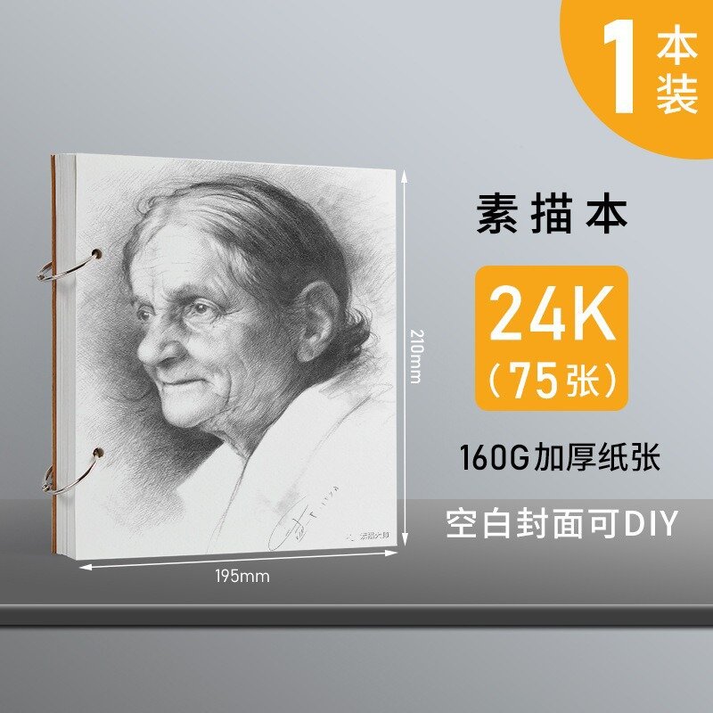 Художественный альбом 24К, 75 листов - профессиональный альбом с жесткой обложкой, студенческая версия