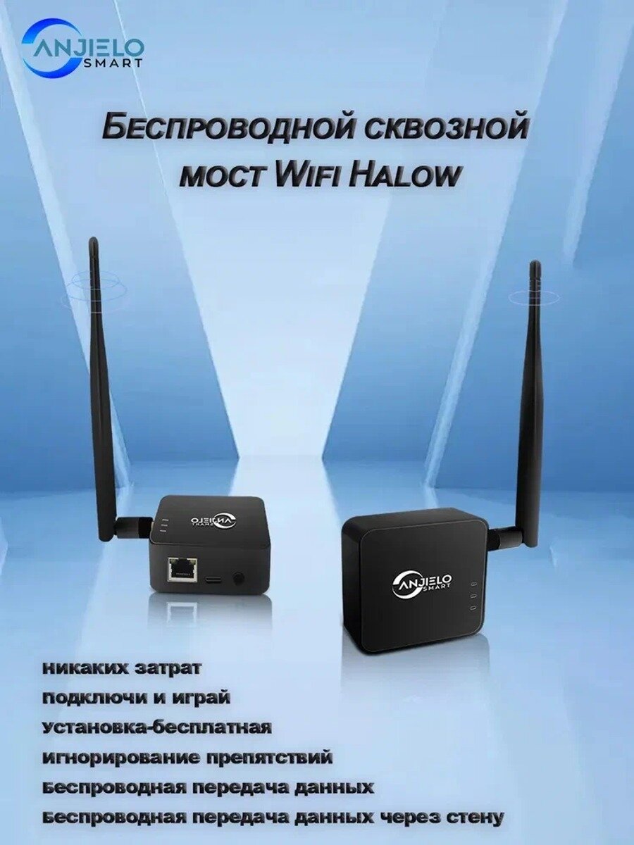 Беспроводной мост Anjielo дальность передачи данныx до 1 км 100 Мбит с Порт RJ45 LAN поддерживает