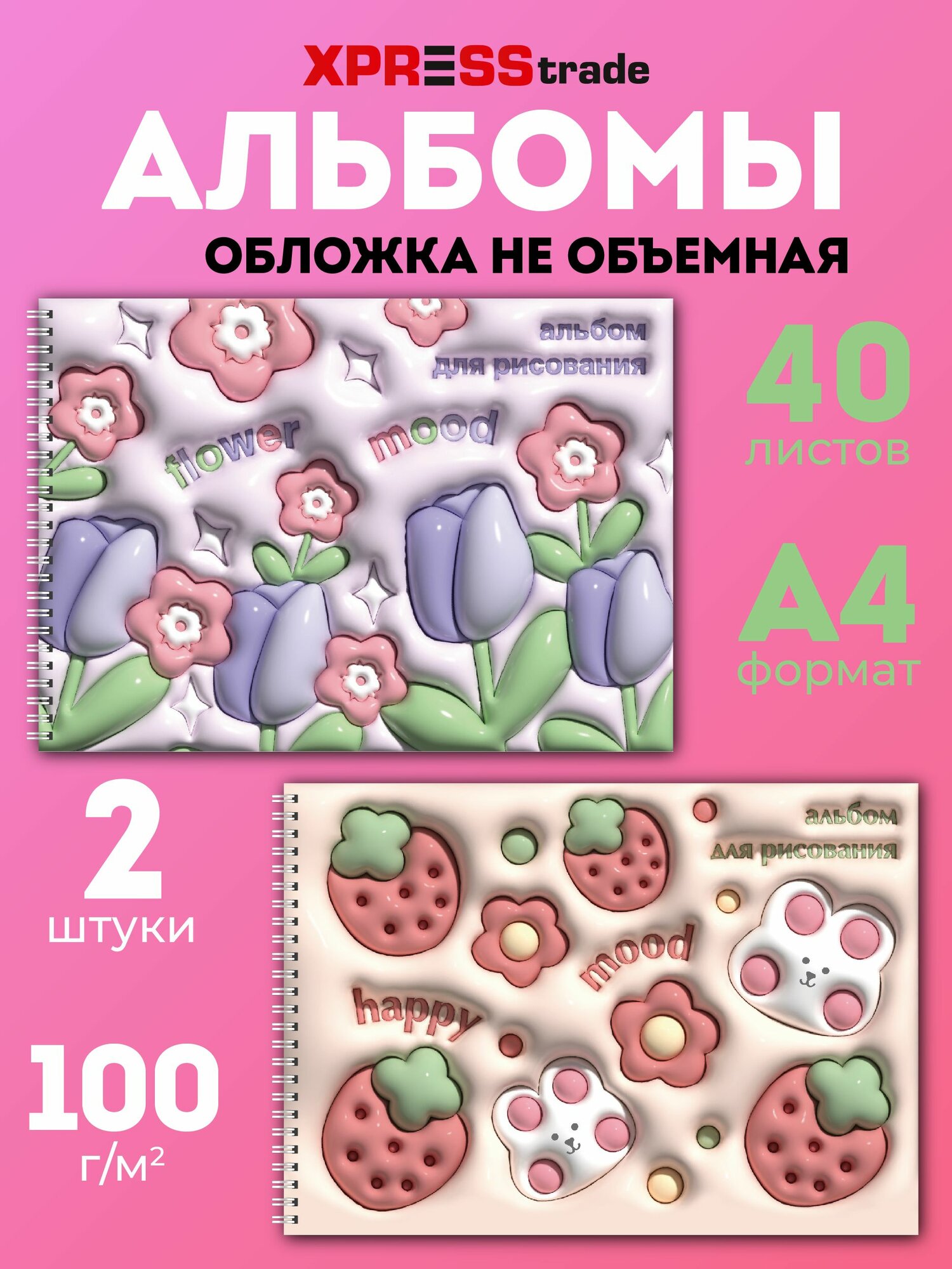 Альбом для рисования детский 40 листов для малышей на пружине а4 для девочки набор