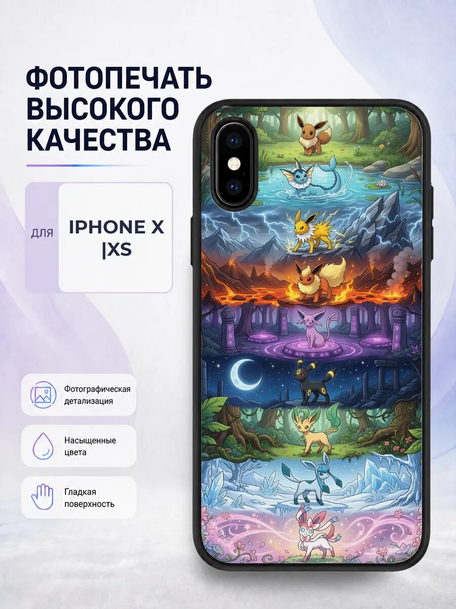 Силиконовый чехол iPhone X детская радуга облака цветной