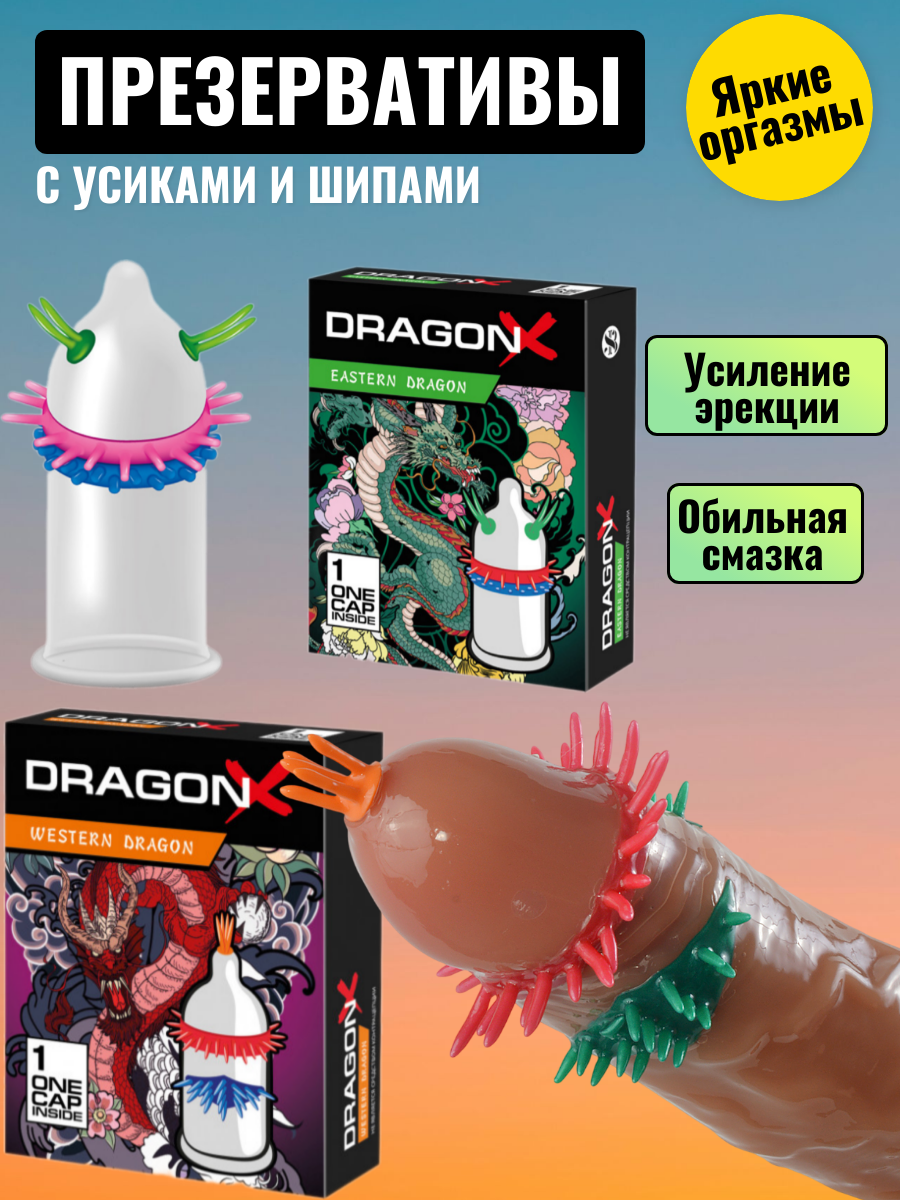 Презервативы с усиками и шипами, ультратонкие, ароматизированные