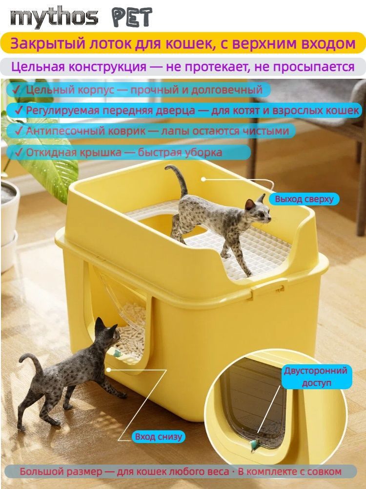 Закрытый пластиковый лоток для кошек, 55 см, с верхним входом, фиолетовый/сиреневый, с ковриком и совком в комплекте