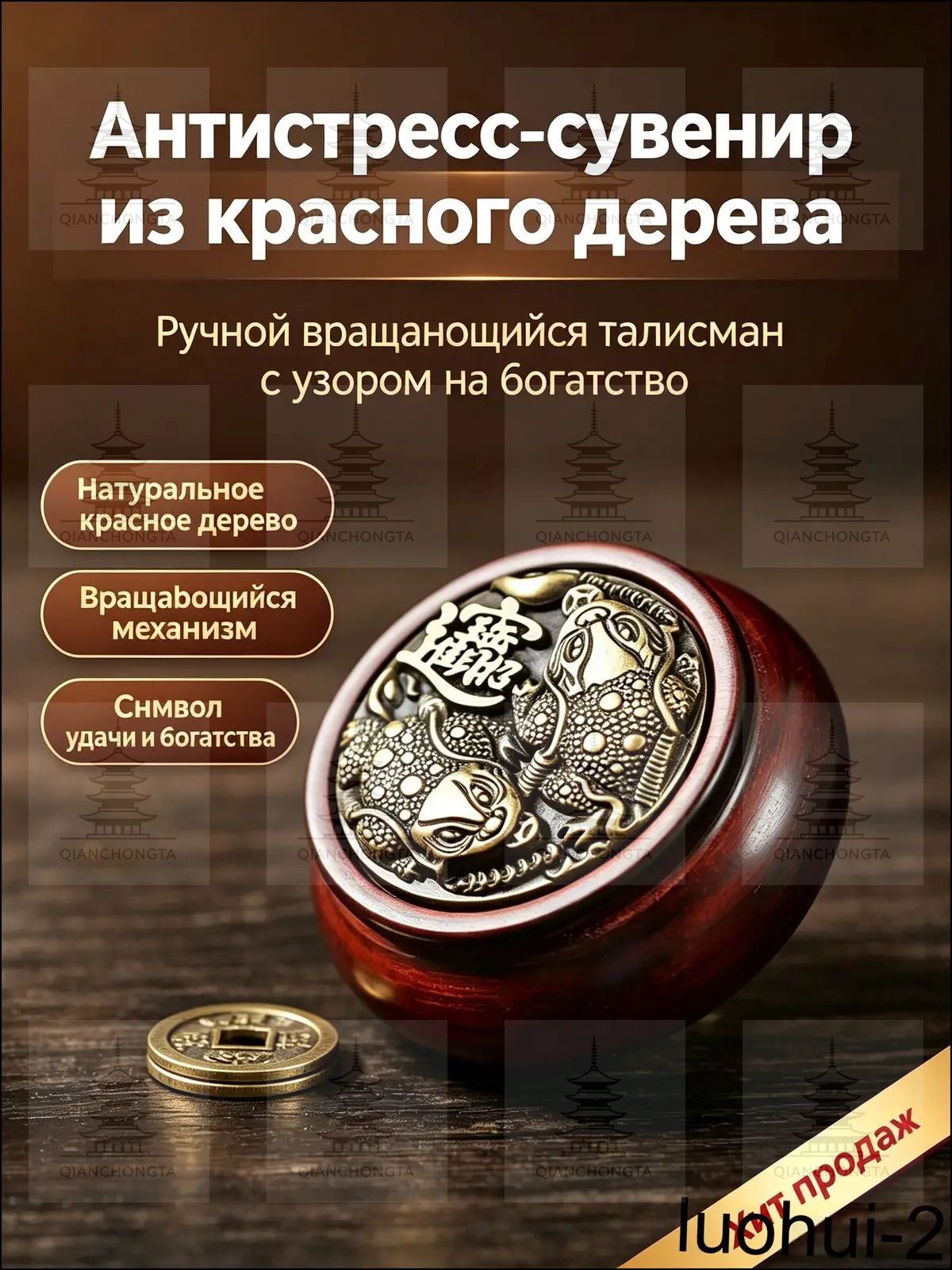 Ручку "Рог изобилия" из красного сандалового дерева можно поворачивать с обеих сторон
