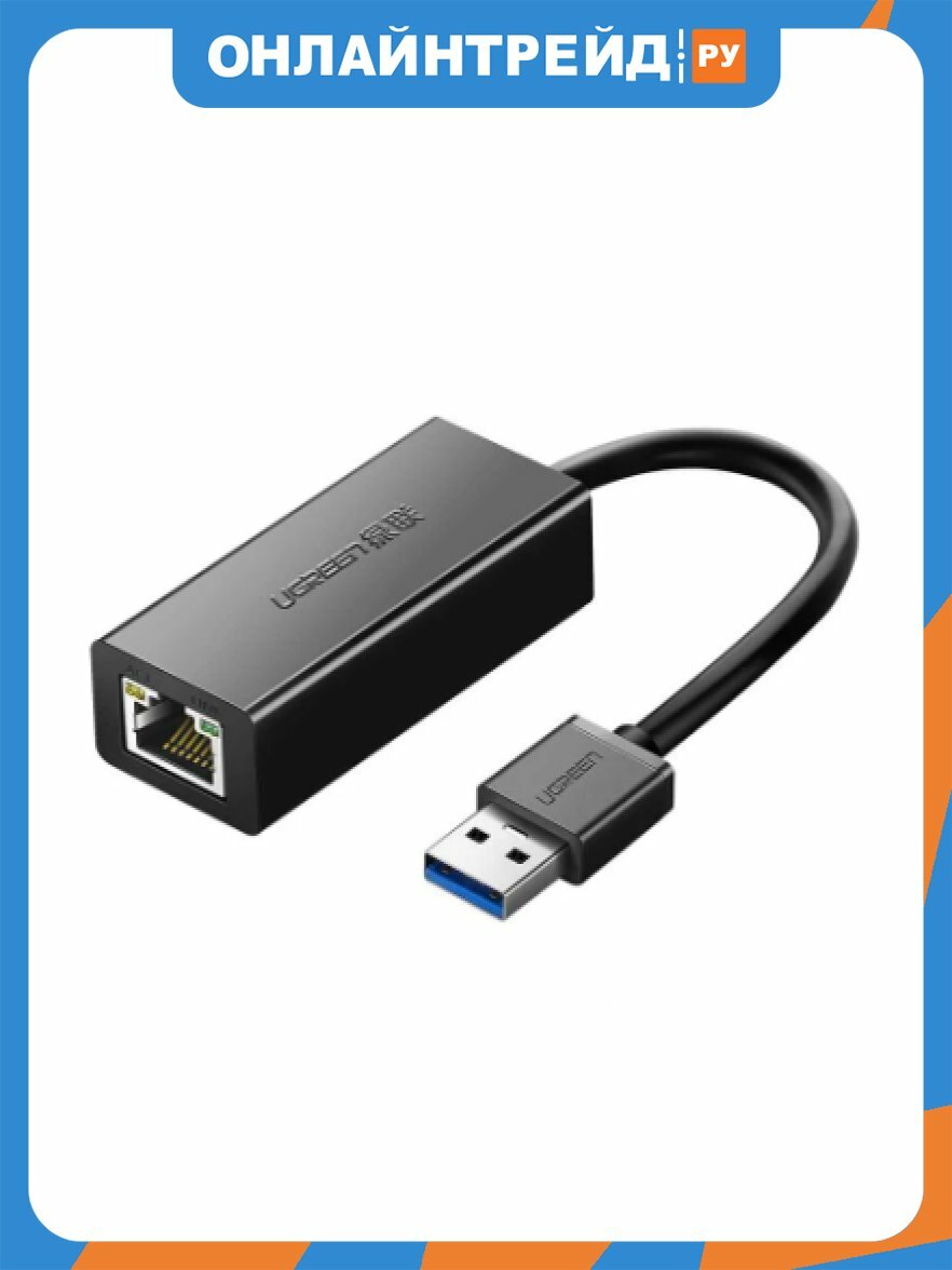 Адаптер Ugreen USB-A - LAN RJ45, черный (20256)