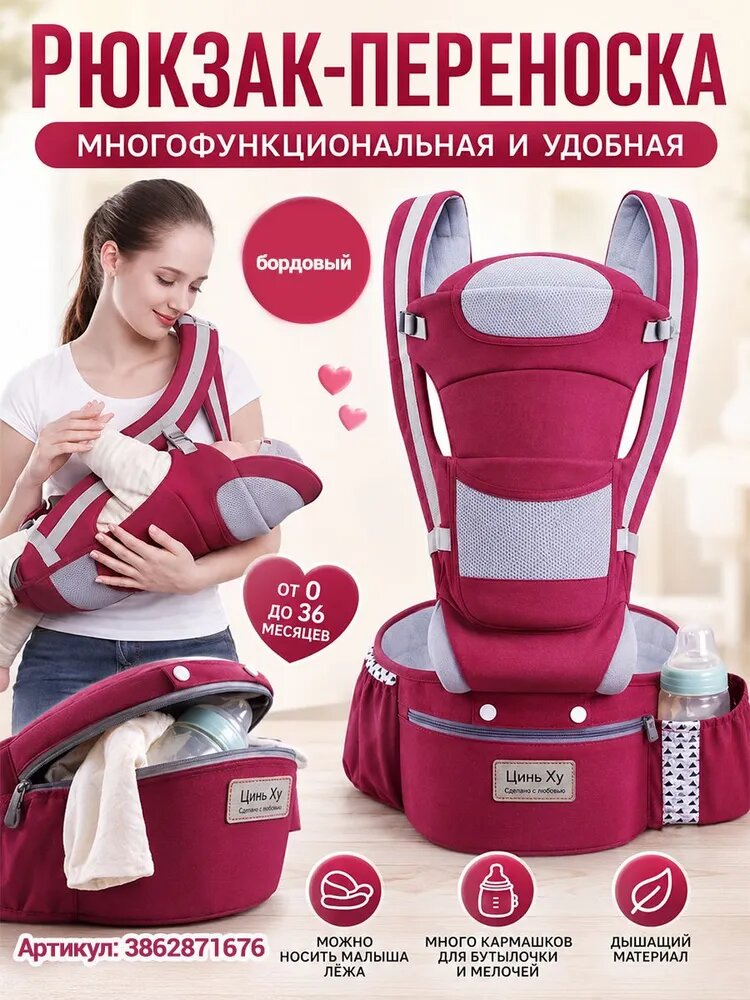 Кенгуру детский для переноски малыша, эргономичный для новорожденных, для прогулок и поездок