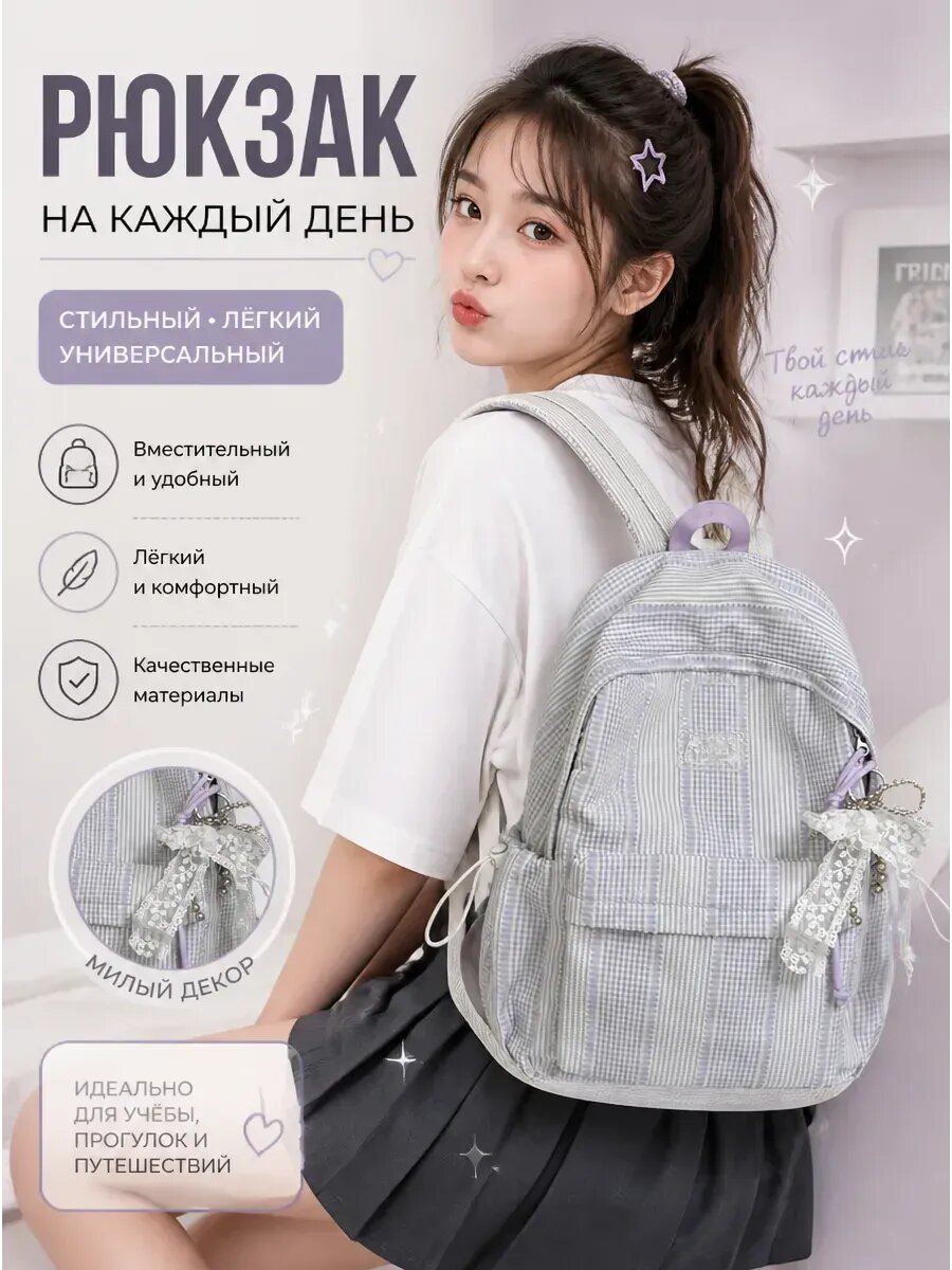 Рюкзак школьный для девочки подростков y2k