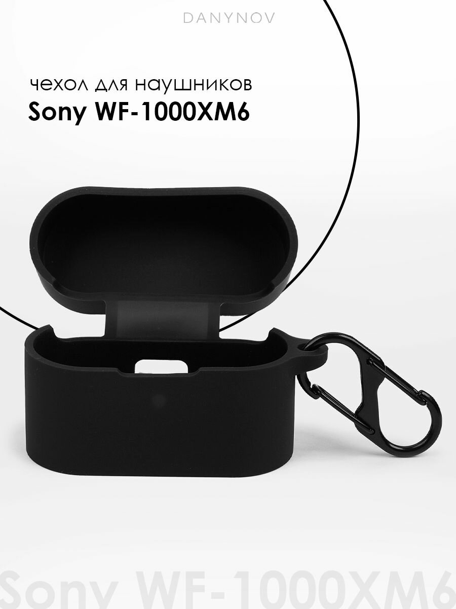 Силиконовый чехол для наушников Sony WF-1000XM6