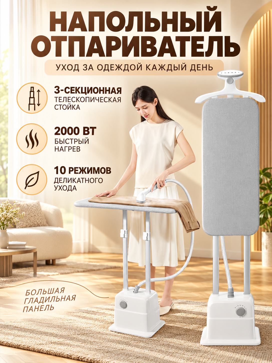 Паровой отпариватель для одежды напольный с гладильной доской, 2000 Вт, 10 режимов, водяной резервуар 1,6 л