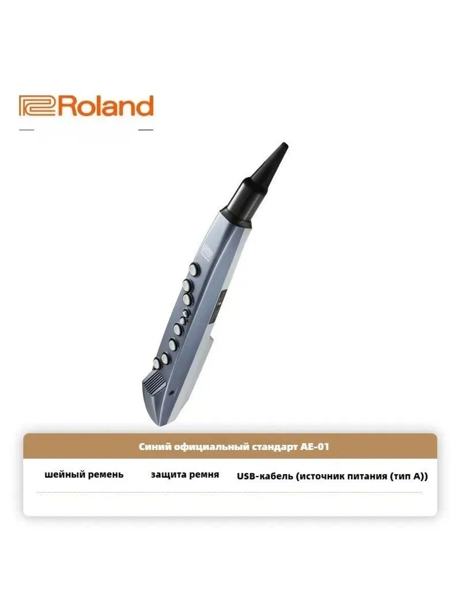 Roland Aerophone mini AE 01 Цифровой дуxовой инструмент Компактный ц