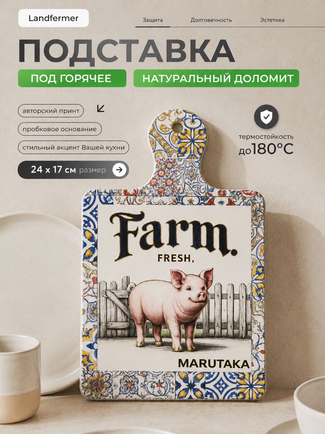 Marutaka Подставка под горячее доломитовая, 24x17 см, с пробковым основанием, термостойкая до 180 C, декоративная