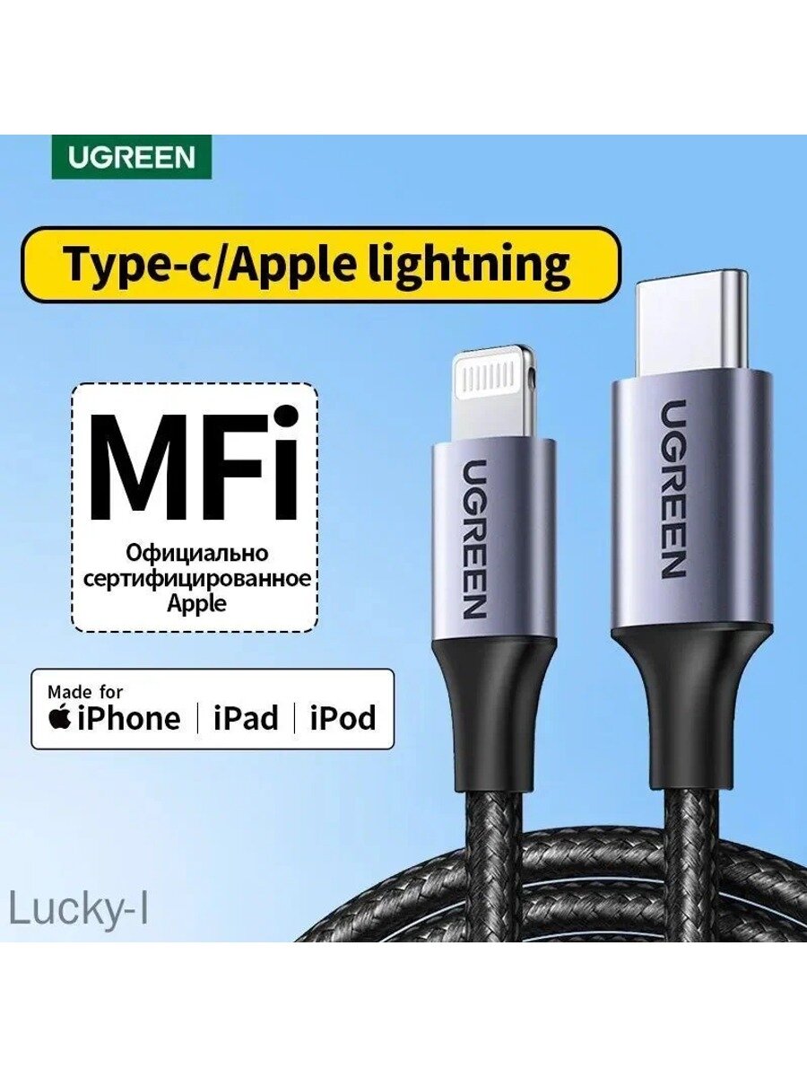 Кабель для мобильных устройств USB Type-C/Apple Lightning, 1 м, темно-серый