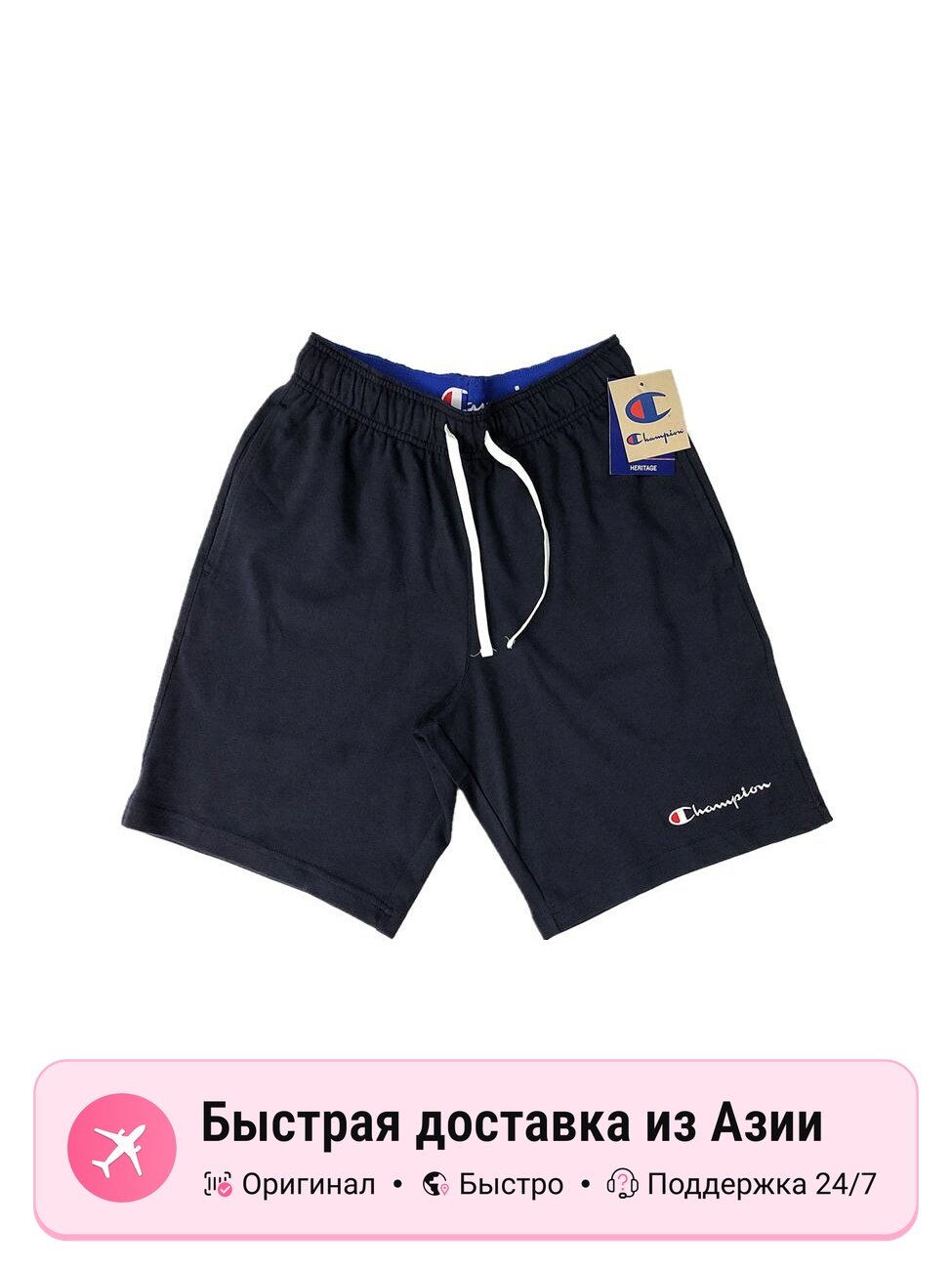 Шорты Champion Champion Casual