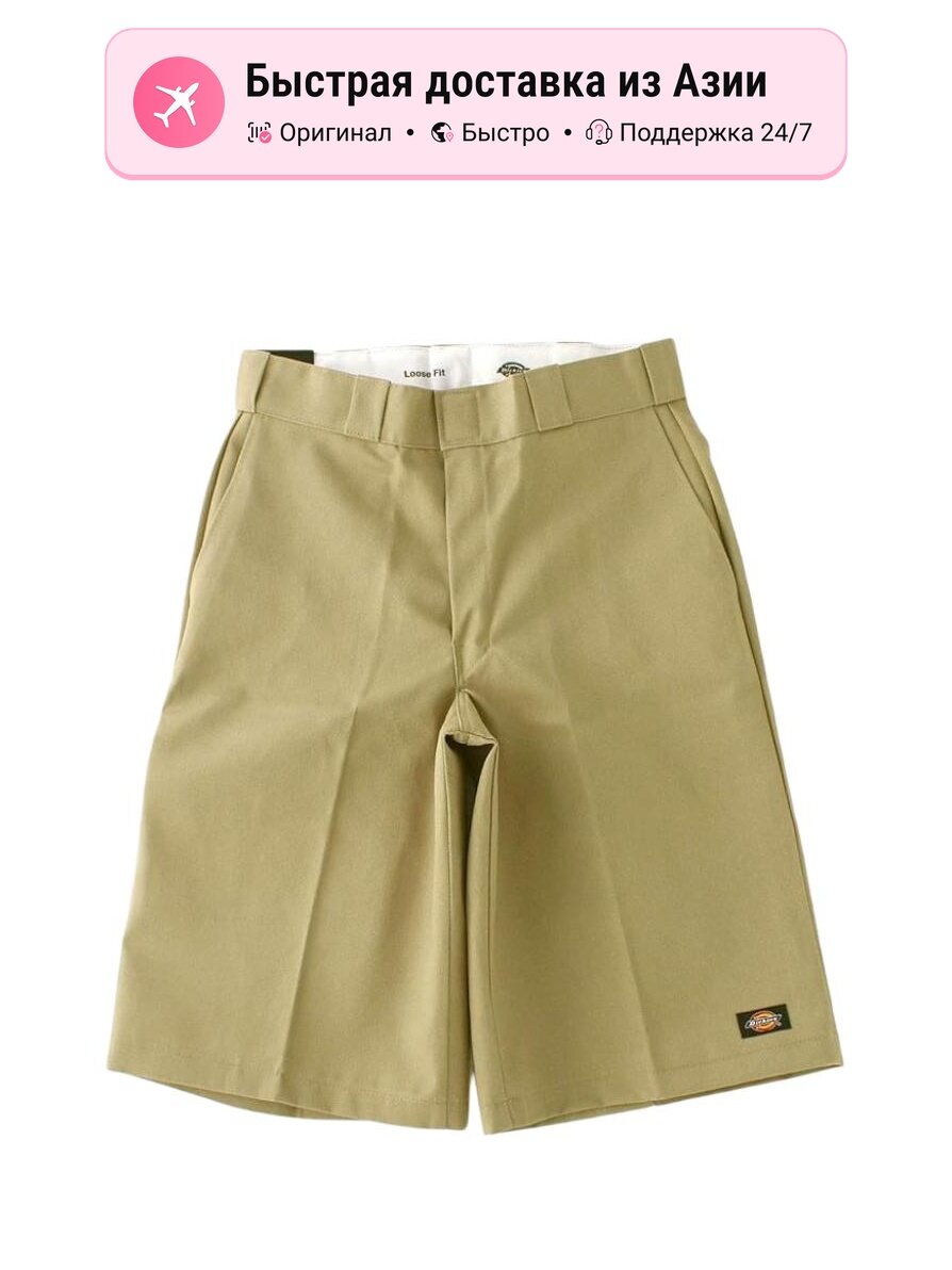 Шорты Dickies 9035908