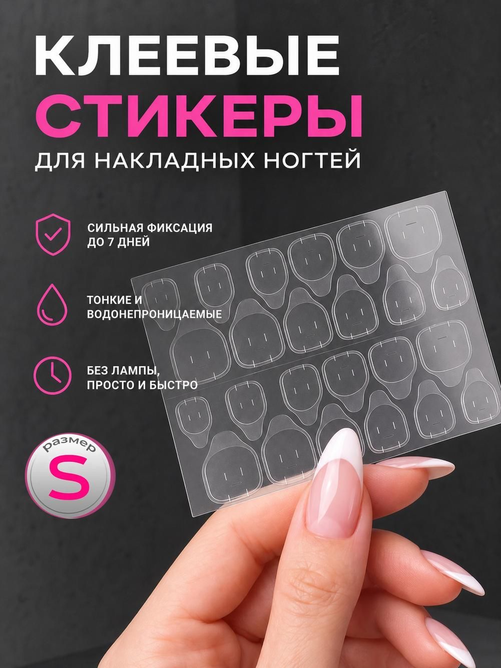 Клей для ногтей, ультратонкий, для всех типов ногтей, 5 шт