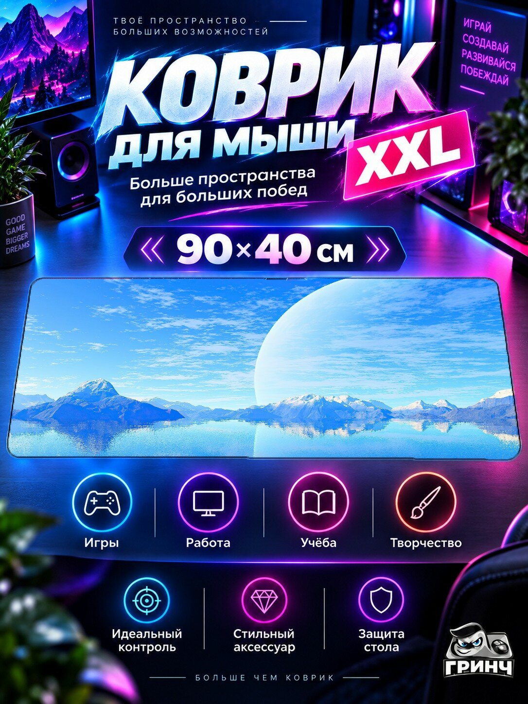 Игровой коврик для мыши жаккард 90х40 см Sunlit Plains Trees Grass Golden Hour Деревья Золотой час