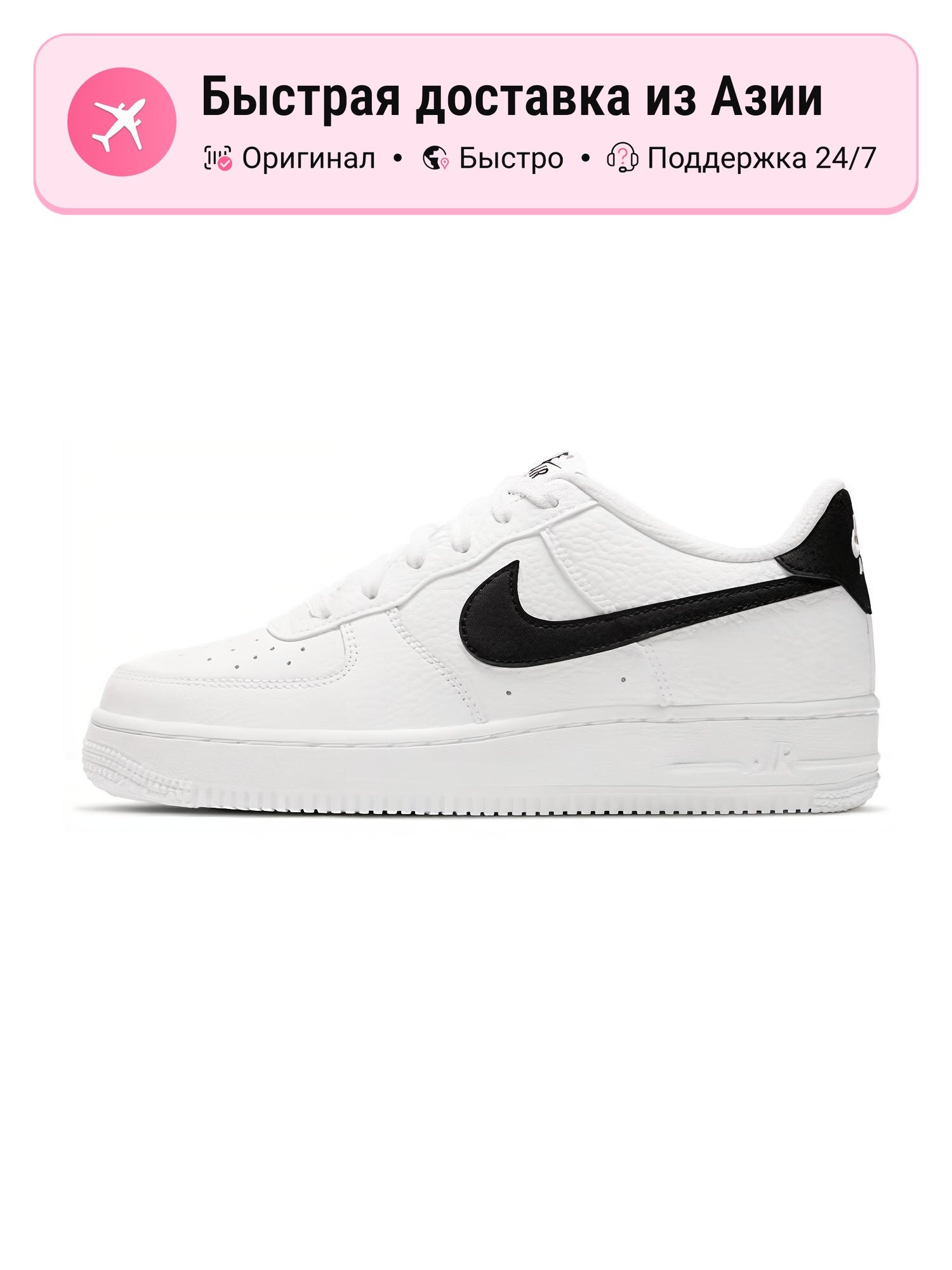Кроссовки NIKE Air Force 1 Low GS